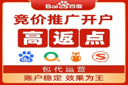 竞价广告端口开户的实战效果
